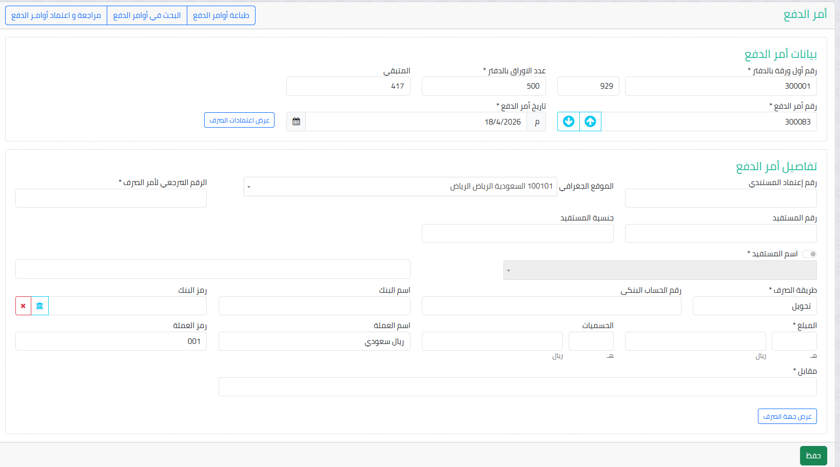 النظام المالي — صورة توضيحية 2